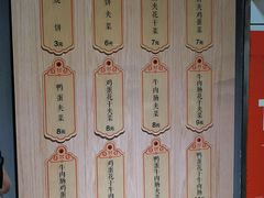 -三兄弟高炉烧饼