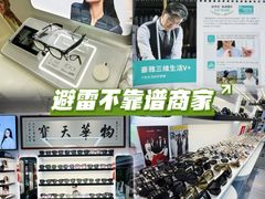 -华彬眼镜专业渐进配镜(潘家园店)