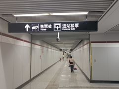 -云锦路(地铁站)