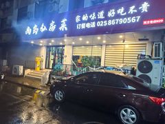 -尚岛私房菜(西方巷店)