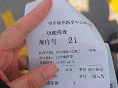 -中国人民解放军空军特色医学中心(空军总医院)
