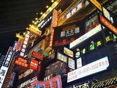 -黄兴南路步行商业街