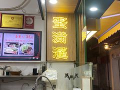 -蛋满灌·非遗手工灌蛋(龙头路店)