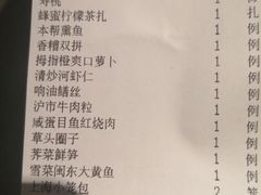 账单-屋里厢上海菜馆