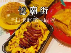 -憶廟街 X 沙角邨(太古城店)