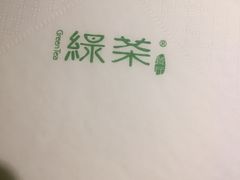 -绿茶餐厅(华联万柳店)
