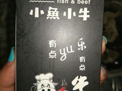 -小鱼小牛·鱼牛干锅·脆鱼火锅(世欧广场店)