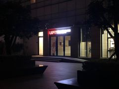 -乐刻运动健身(新浩e都店)