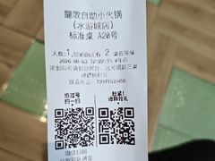 -龍歌自助小火锅(秦淮水游城店)