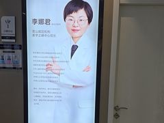 -牙博士口腔品牌连锁(昆山城区店)