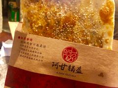 -阿甘锅盔(中关村食宝街店)