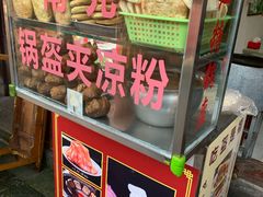 -小陈方酥锅盔(古城总店)