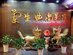 -中影国际影城(兰生大厦店)