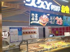 面包甜点陈列柜-久久丫鸭脖(金鸡湖欧尚店)