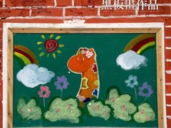 黑板画-长颈鹿咖啡(大学路店)