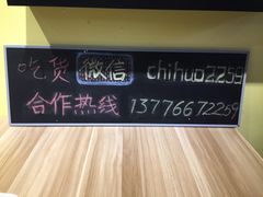 -志龙皇冠吃货椰子铺