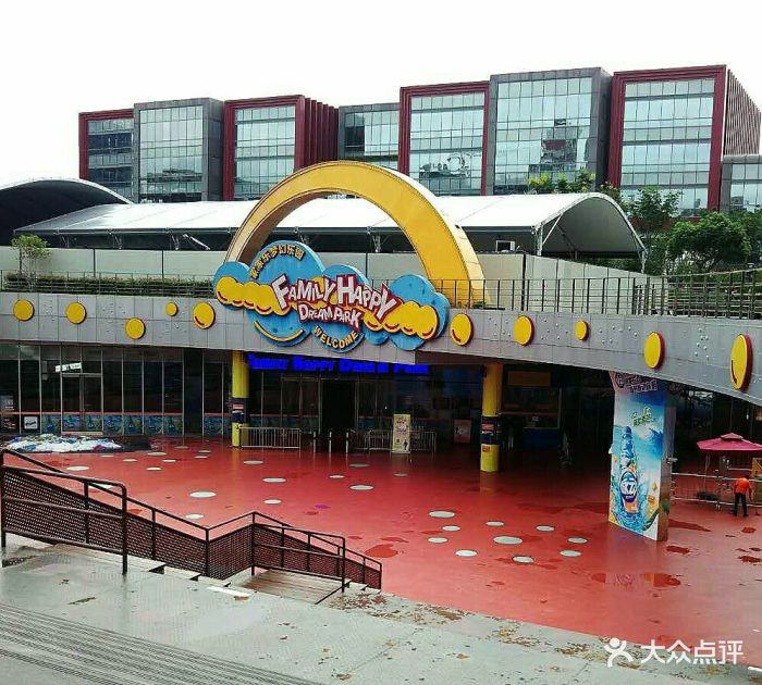 家家乐梦幻乐园图片 - 第26张