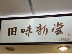 -三两春(崂山路店)