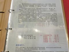 -南来顺饭庄·清真(南菜园店)