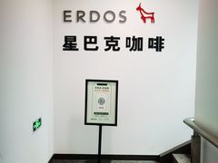 -星巴克(北京南站2B检票口)