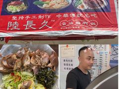 -陆长玖古法猪脚饭(玄风桥店)