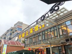 -华顺土菜馆(洪岗路店)