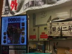 门面-乐乐姐超级土豆(中关村5号店)