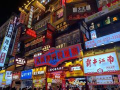 -黄兴南路步行商业街