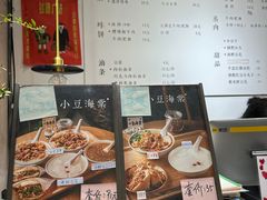 -小豆海棠(嘉兴路店)