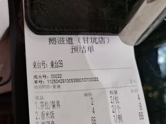 -鹅滋道(甘坑古镇店)
