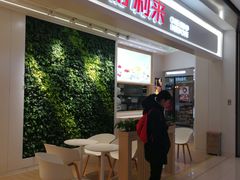 门面-好利来(鞍山家乐福店)