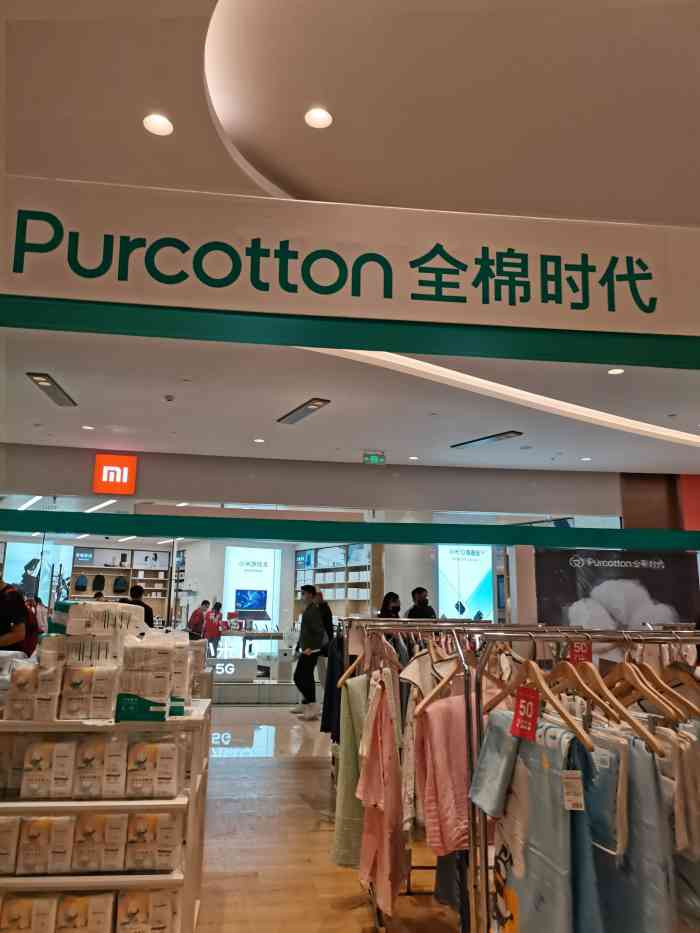 purcotton全棉时代(万象城店)-"会员可以报名参加,全棉时代联合周大福
