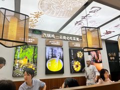 -云海肴·汽锅鸡·云南菜(高德置地店)