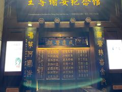 门面-夫子庙小吃广场(东牌楼店)