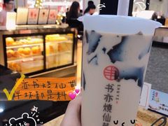 -书亦烧仙草(西宸天街店)