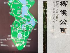-柳侯公园