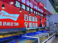 -驻海渔市(置信店)