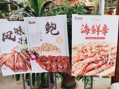 -崖口红树林海鲜餐厅