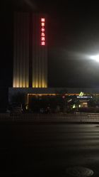-丽景半岛国际酒店·宴会厅