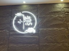 -小隐·采耳头疗spa(环宇城店)