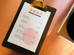 -春风习习