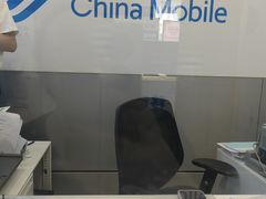 -中国移动(祁连山南路营业厅)