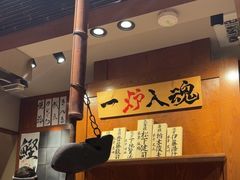 -银座田舍家