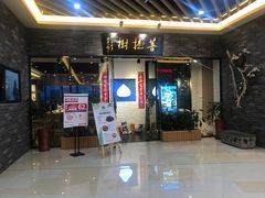 门面-菩提树·素食餐厅(汇智国际商业中心店)
