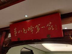 -中国徽菜·徽商故里(广安门店)