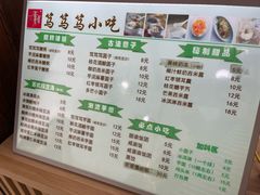 -笃笃笃糖粥(十全街店)