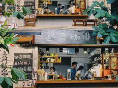 -豆舞咖啡(民乐路店)