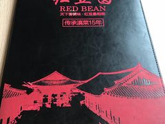 -红豆园(文林街店)