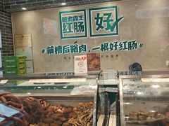 -老鼎丰(靖宇街总店)