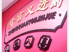 -蜀滋香鲜鱼火锅(黄金路店)